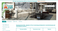 Desktop Screenshot of agat-nn.ru